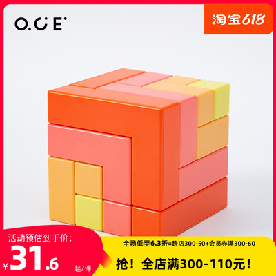 OCE探索立方体儿童玩具