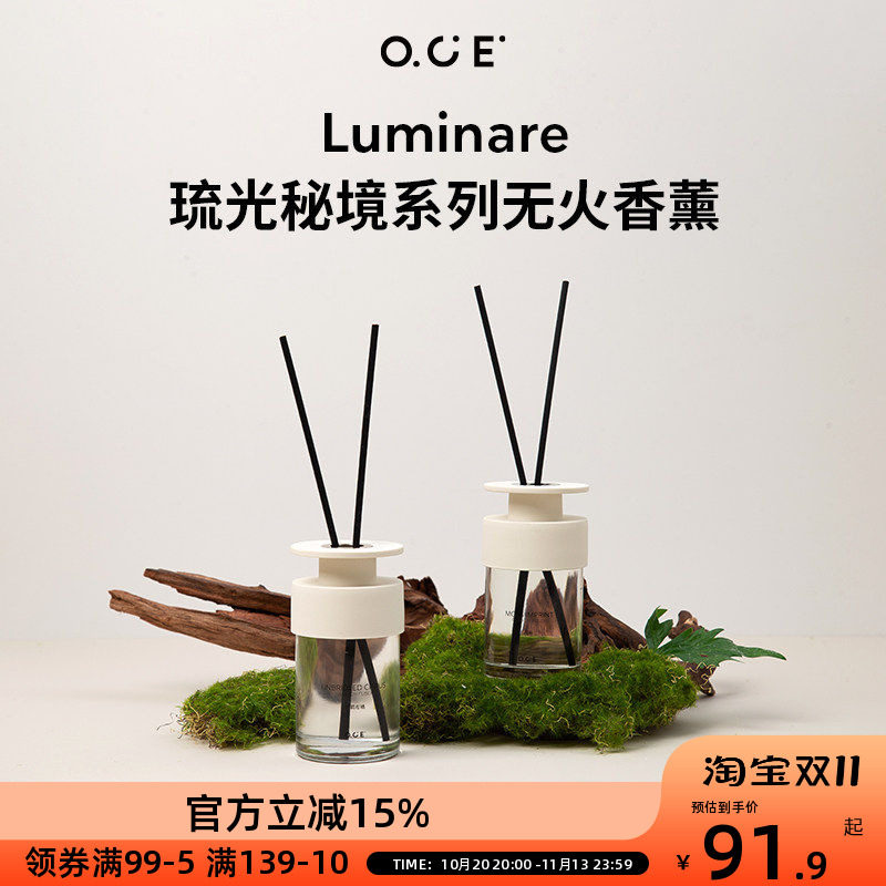 OCE琉光秘境系列无火香薰家用室内持久留香房间空气清新香水摆件