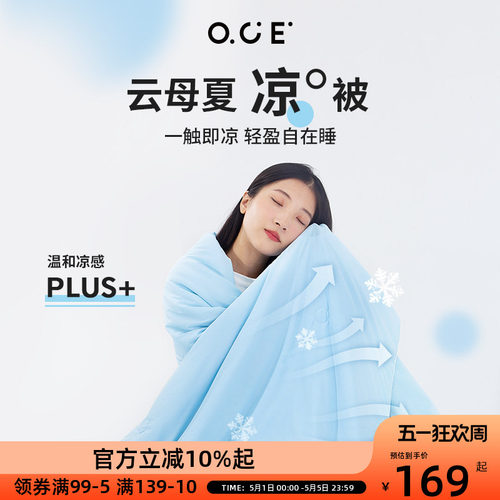 OCE空调被夏季薄款2024