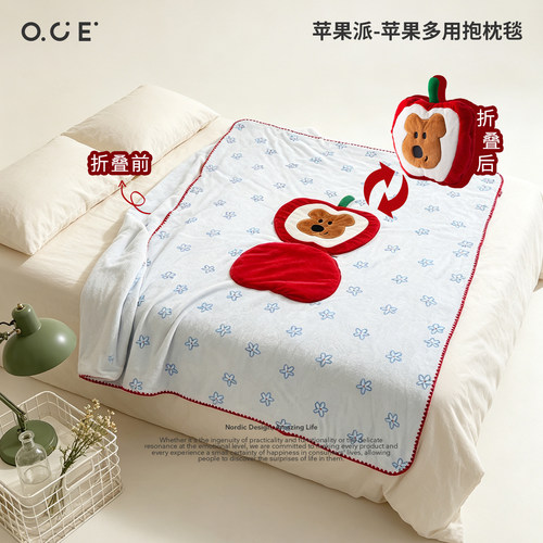OCE苹果派二合一抱枕毯子学生办公室午休可折叠盖毯两用小毛毯被