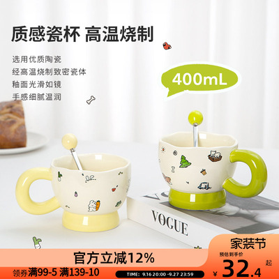 OCE森境奇旅马克杯高颜值陶瓷水杯牛奶麦片杯高颜值粗手柄咖啡杯