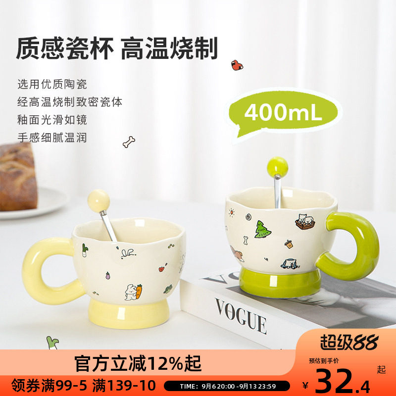 OCE森境奇旅马克杯高颜值陶瓷水杯牛奶麦片杯高颜值粗手柄咖啡杯图片