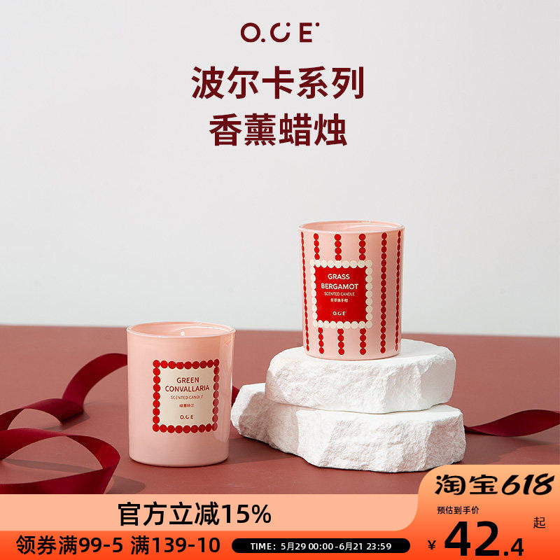 OCE波尔卡香薰蜡烛家用室内芳香香氛氛围感礼物生日摆件礼物