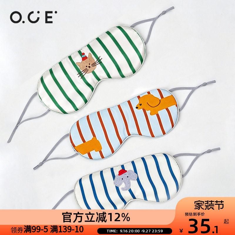 OCE真丝眼罩女办公室午休睡觉专用遮光蚕丝眼罩轻薄丝滑挂耳眼罩