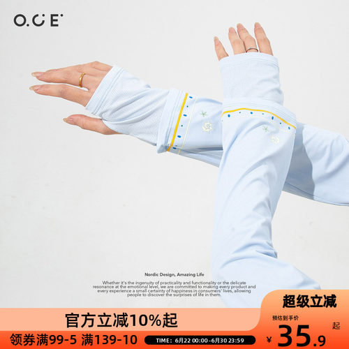 OCE无尽夏日夏季防晒冰袖女户外骑行开车防紫外线冰丝凉感手袖套
