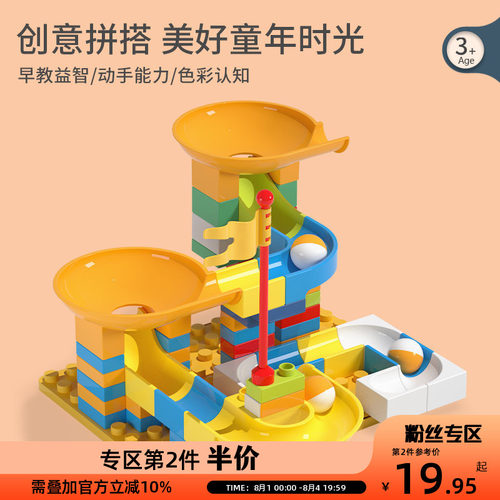 【第2件半价】OCE滑道积木拼装-70PCS智力开发动脑益智儿童积木大
