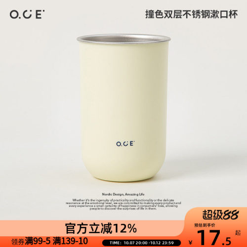 OCE防摔双层304不锈钢漱口杯高颜值学生宿舍牙刷杯子不发霉刷牙缸