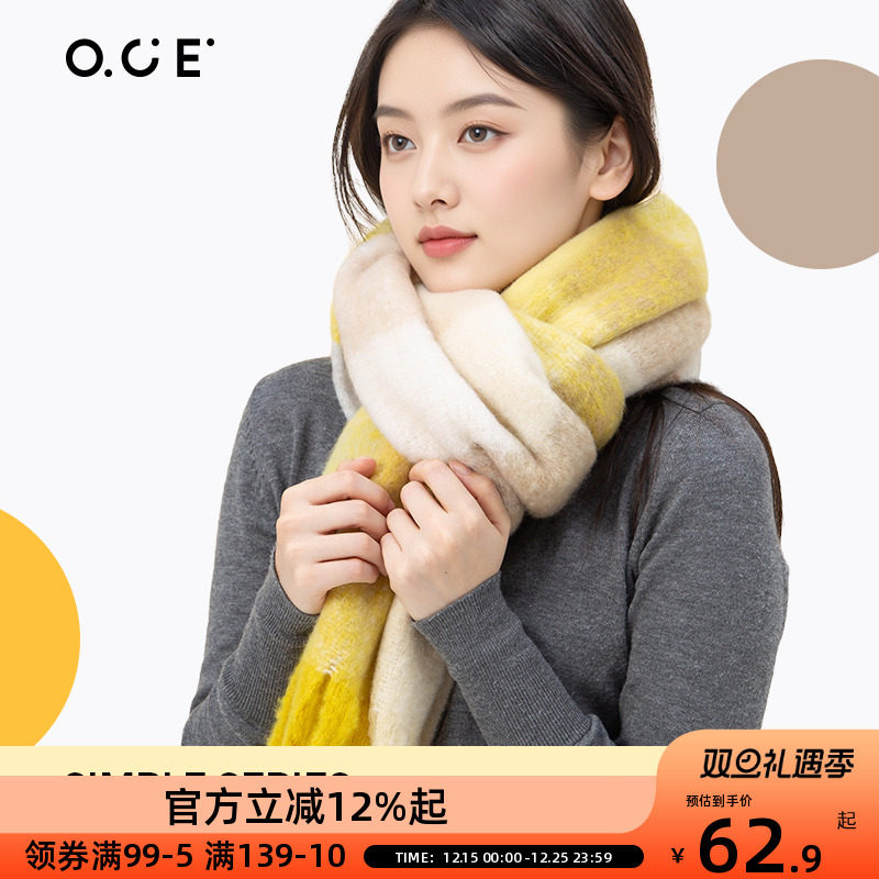 【虞书欣同款】OCE格子流苏围巾
