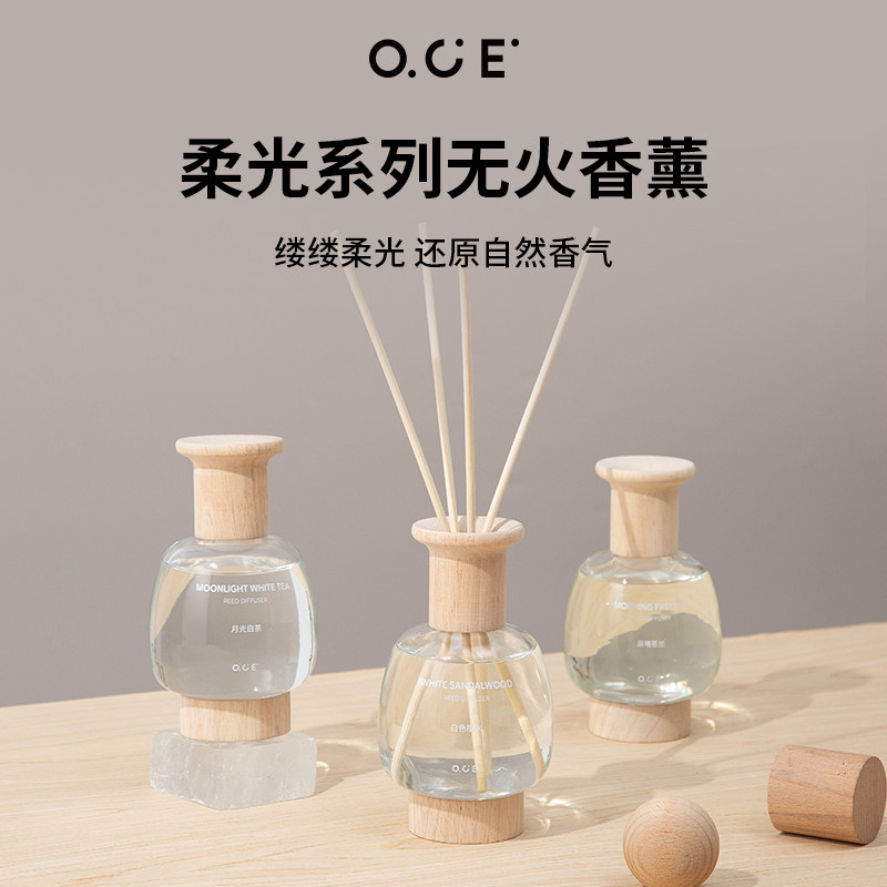 OCE无火藤条香薰精油家用室内卫生间车载极夜玫瑰柔光系列