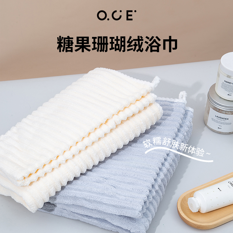 OCE浴巾女家用珊瑚绒裹