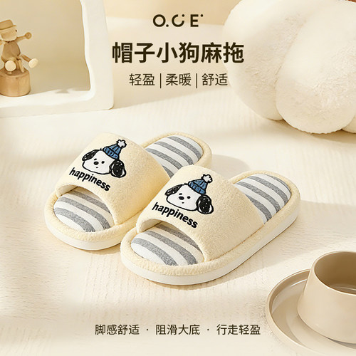 OCE帽子小狗麻拖高颜值家居亲肤拖鞋轻盈透气吸汗防滑自用送人