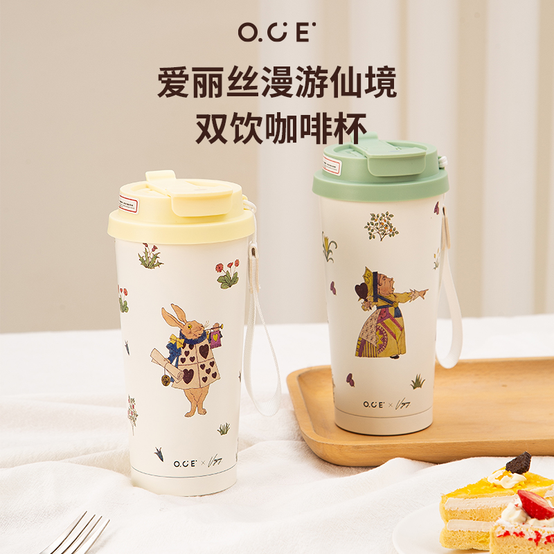 OCE爱丽丝漫游仙境双饮咖啡杯保温杯女大容量吸管水杯通勤2025新