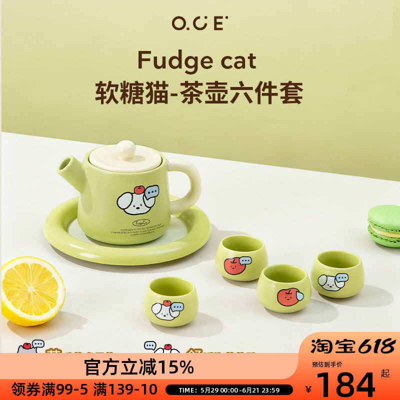 OCE酸糖家族茶壶六件套萌趣可爱高质量陶瓷年轻人聚会潮汕功夫茶