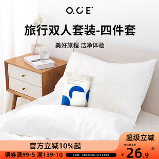 OCE旅行一次性床单被罩枕套四件套旅游便携双人床上用品隔脏加厚