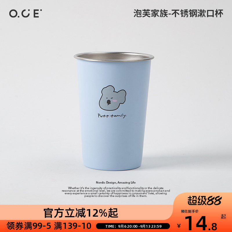 OCE泡芙家族304不锈钢漱口杯儿童可爱刷牙杯不发霉洗漱杯牙刷杯子