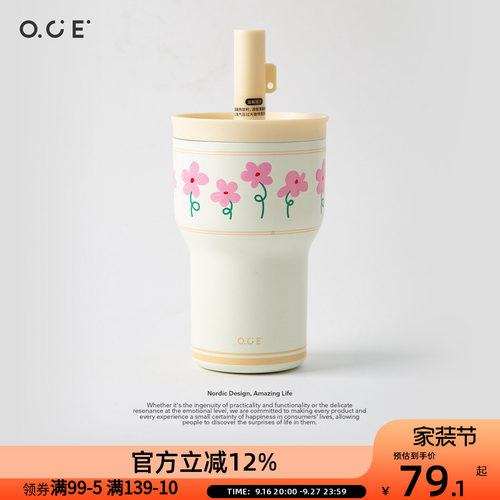 OCE北境花信306不锈钢保温杯女生高颜值ins小众便携带茶隔吸管杯