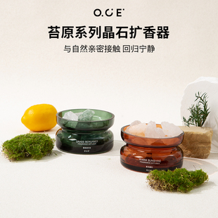 OCE苔原系列晶石扩香器精油无火香氛卧室内持久房间摆件新年礼物