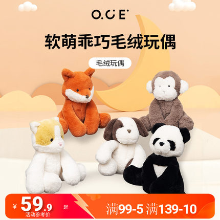 OCE毛绒玩偶可爱狗狗玩具公仔安抚儿童生日礼物睡觉抱枕布偶熊猫