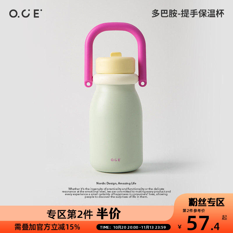 【第2件半价】OCE多巴胺提手保温杯吸管保温杯女生高颜值水杯大容