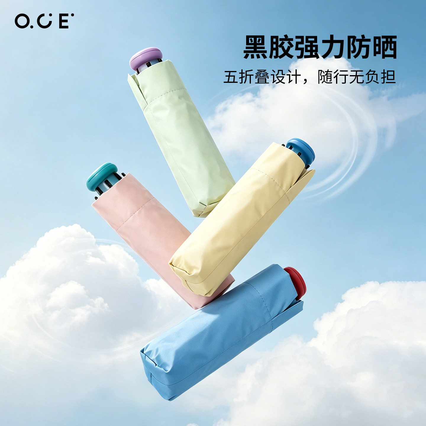 OCE多巴胺迷你五折伞晴雨两用女小巧便携黑胶防晒防紫外线太阳伞图片