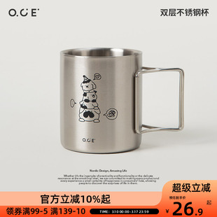 OCE双层304不锈钢杯汪汪叠叠乐带手柄办公室直饮喝水杯早餐牛奶杯