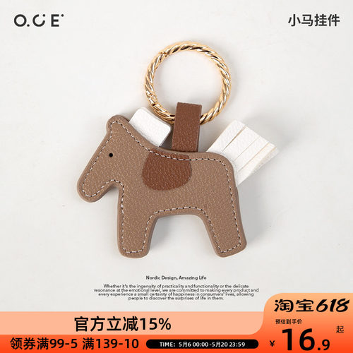 OCE小马挂件卡通马年公仔包包钥匙挂件车载挂饰可爱玩偶新年礼物