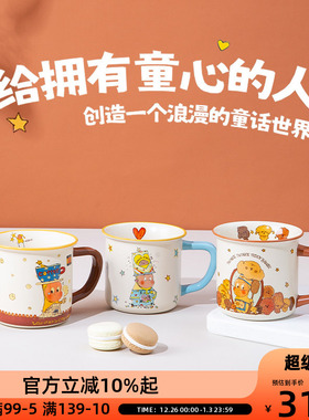 OCE咖啡星星人搪瓷杯2025新款可爱卡通马克杯高颜值早餐杯咖啡杯