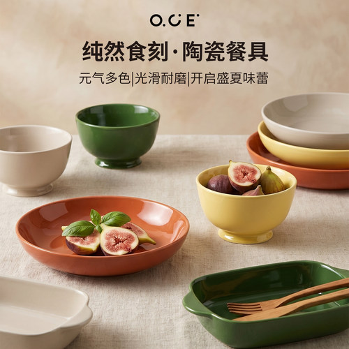 OCE北欧漂亮餐盘高级感家用菜盘9寸盘子好看的美式复古菜碟沙拉盘