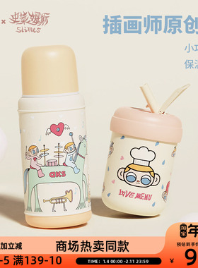 AKS史莱姆斯联名款噜噜杯卡通316保温杯高颜值水杯吸管杯生日礼物