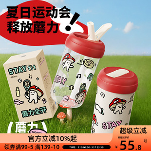 超级植物好事多蘑保温杯随手杯高颜值学生便携水杯七夕生日礼物女