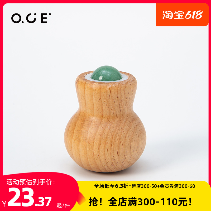 OCE葫芦款-玉石按摩球