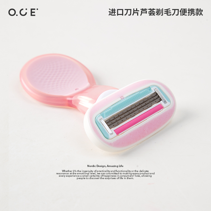 OCE进口刀片芦荟剃毛刀便携款女生去腿毛腋下私密处无痛脱毛神器