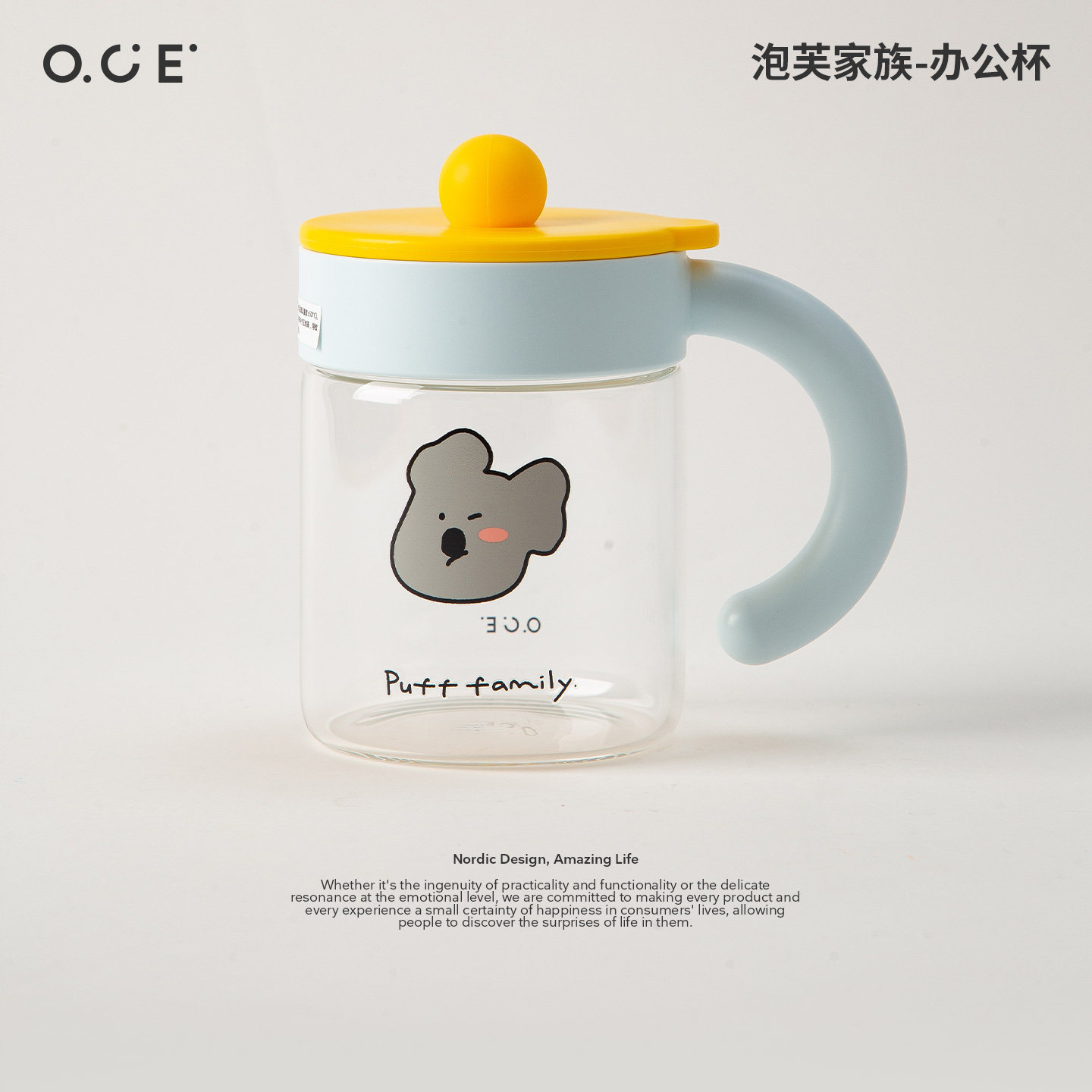 OCE泡芙家族高颜值ins风撞色玻璃杯带盖办公室水杯粗手柄牛奶杯女