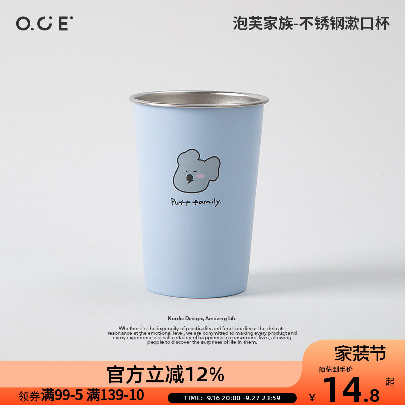 OCE泡芙家族304不锈钢漱口杯儿童可爱刷牙杯不发霉洗漱杯牙刷杯子