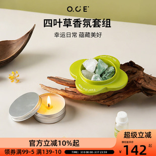 OCE四叶草香氛套组香薰礼盒蜡烛扩香石香氛送朋友新婚乔迁生日礼