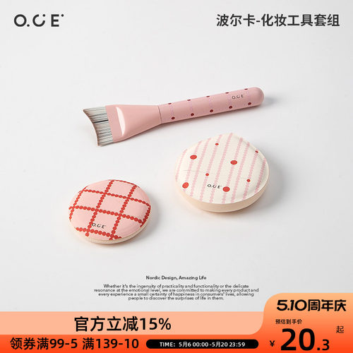 OCE波尔卡底妆套组化妆套刷粉底遮瑕刷腮红修容工具便携旅行用