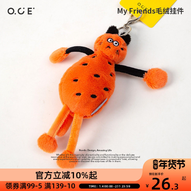 OCEMyFriends毛绒玩偶公仔陪睡觉安抚娃娃儿童生日礼物小兔小鸡,玩具/童车/益智/积木/模型,毛绒/玩偶/公仔/布艺类玩具,淘宝优惠券,粉丝福利购,淘宝优惠卷