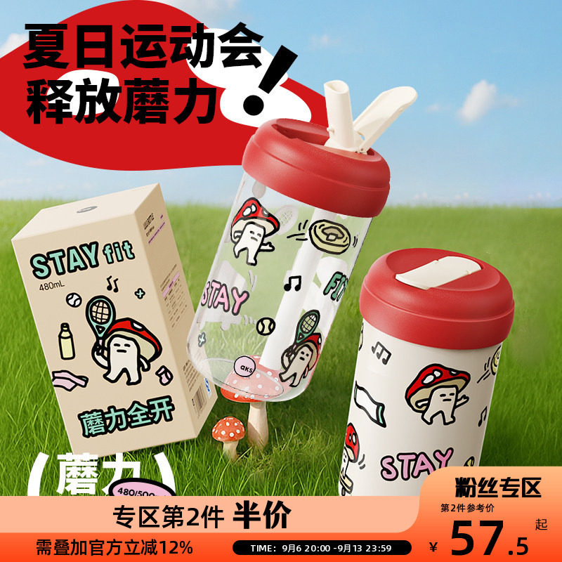 【第2件半价】好事多蘑保温杯随手杯高颜值学生便携水杯生日礼物图片
