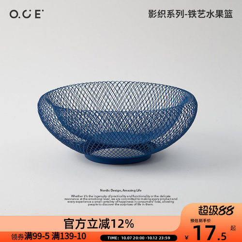 OCE影织创意铁艺水果篮北欧风鸟巢果盘客厅茶几零食盘沥水收纳篮