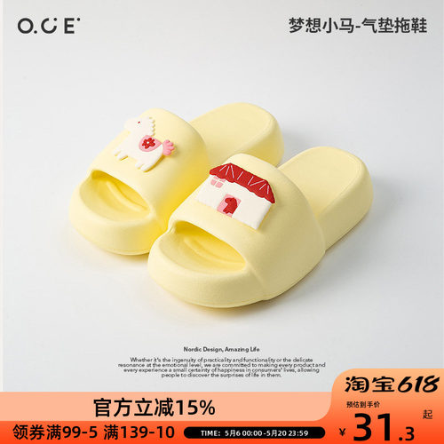 OCE梦想小马拖鞋气垫厚底拖鞋女士新款室内家居洗澡防滑踩屎感