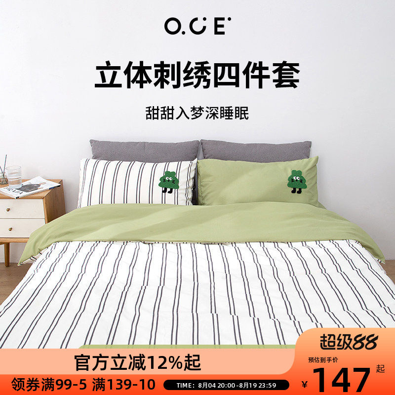 OCE立体刺绣四件套床单卡通熊柔软被套被单人宿舍床上用品
