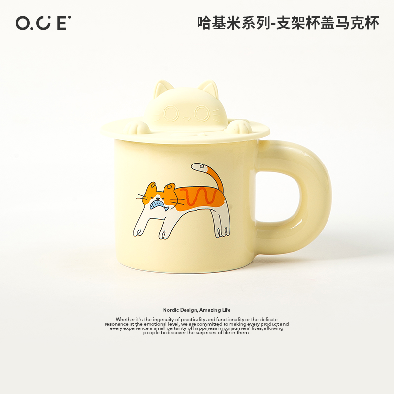 OCE哈基米系列支架杯盖马克杯可爱陶瓷家用办公牛奶咖啡喝水水杯