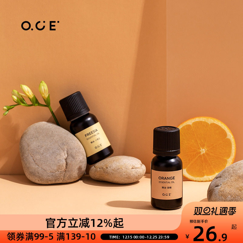 专用舒缓香薰精油OCE空气加湿器