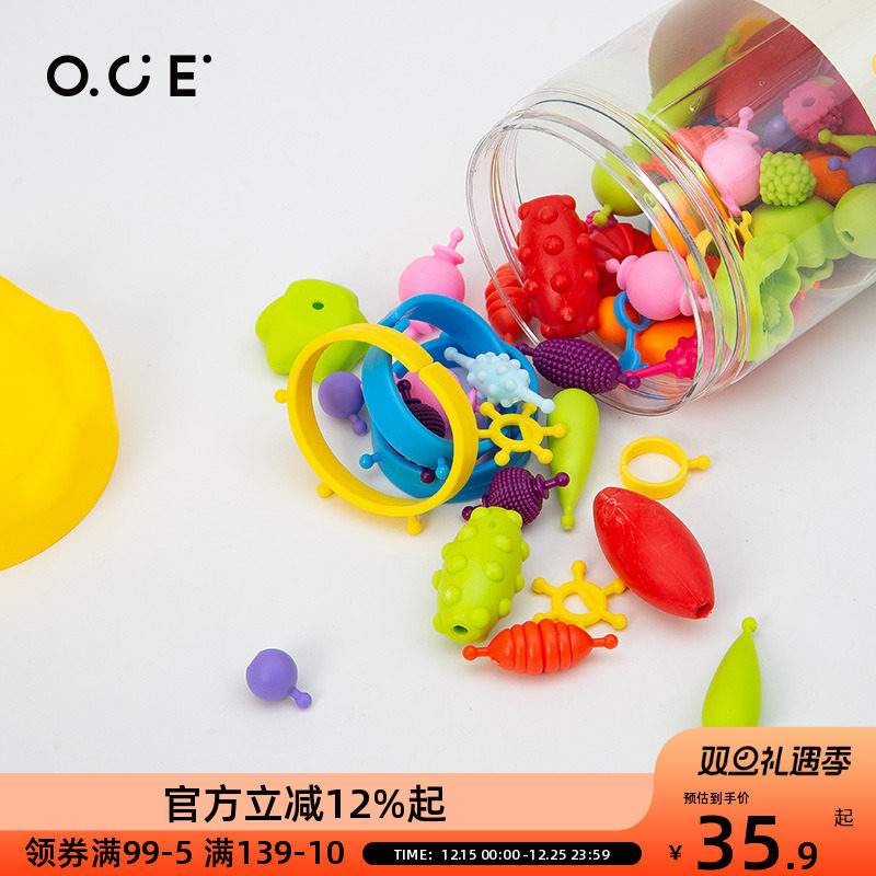 diy儿童玩具早教益智手工串串珠