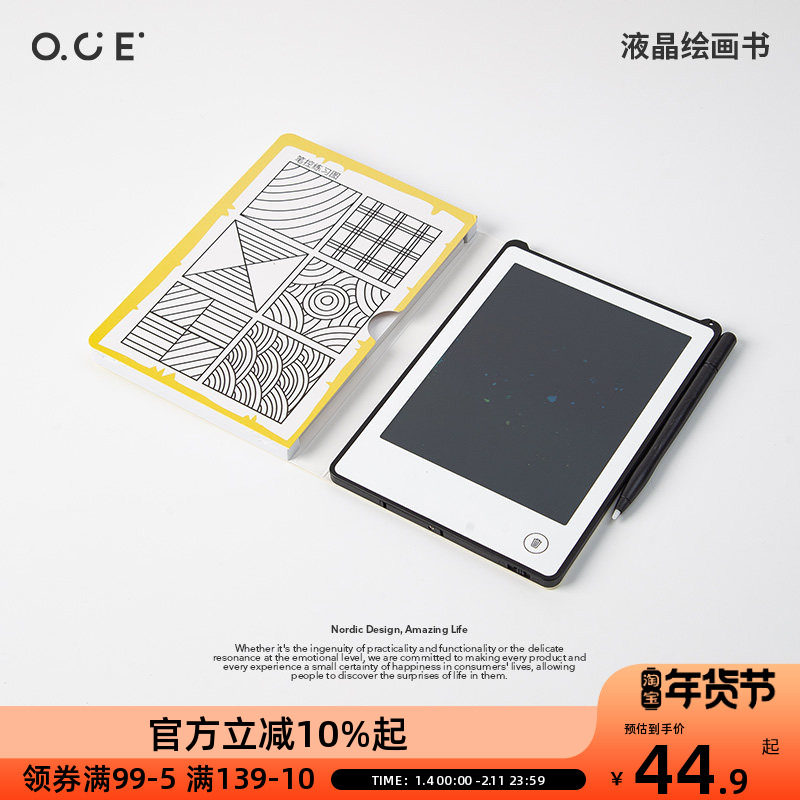OCE液晶绘画书插卡临摹儿童画板控笔训练益智早教玩具绘画写字板,玩具/童车/益智/积木/模型,画板,淘宝优惠券,粉丝福利购,淘宝优惠卷