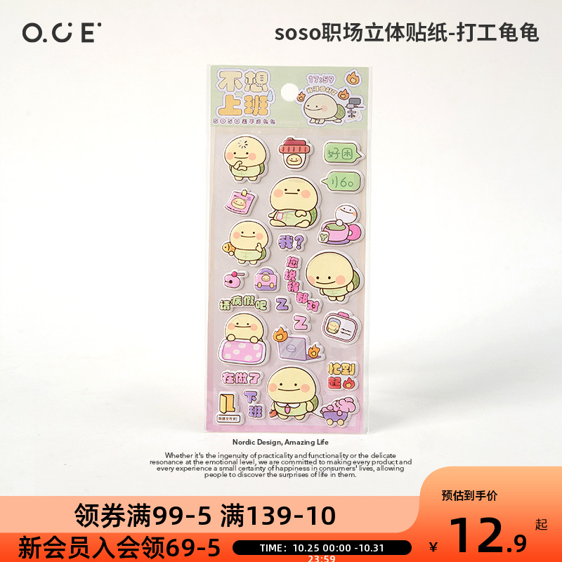 OCE职场立体贴创意diy手工装饰配件树脂贴片可爱卡通立体手账贴纸