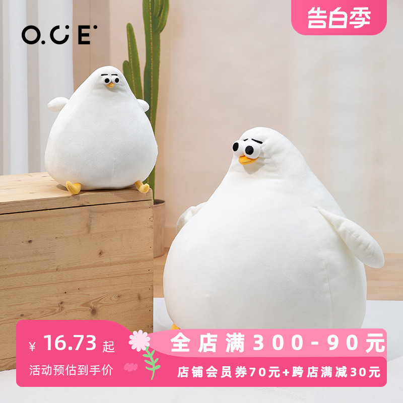 oce睿智海鸥玩偶礼物公仔