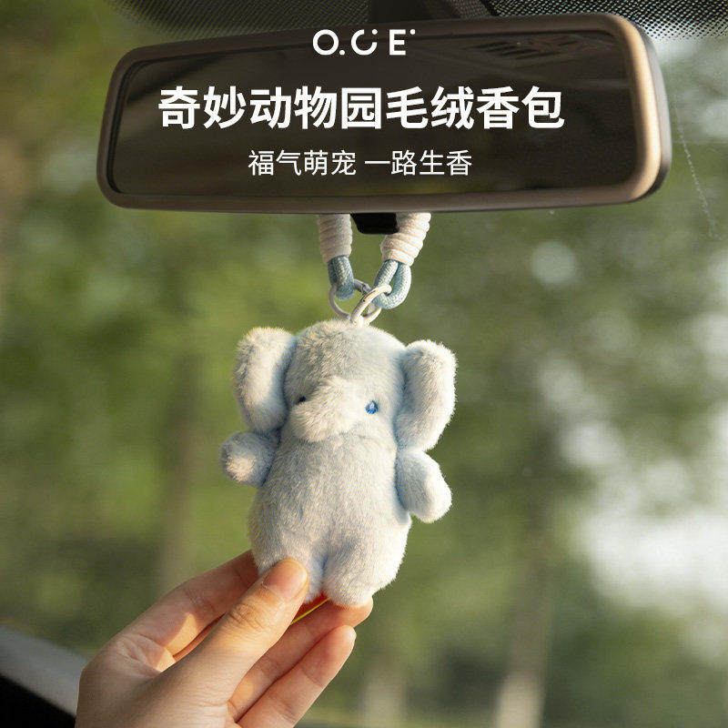 OCE车载香薰衣柜香包毛绒挂件奇妙动物园香氛自然清新持久留香图片
