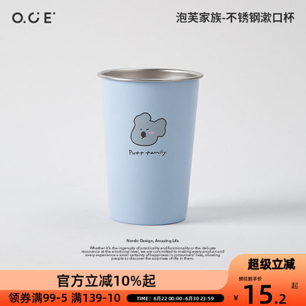 OCE泡芙家族304不锈钢漱口杯儿童可爱刷牙杯不发霉洗漱杯牙刷杯子