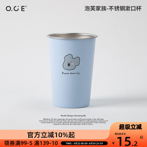OCE泡芙家族304不锈钢漱口杯儿童可爱刷牙杯不发霉洗漱杯牙刷杯子